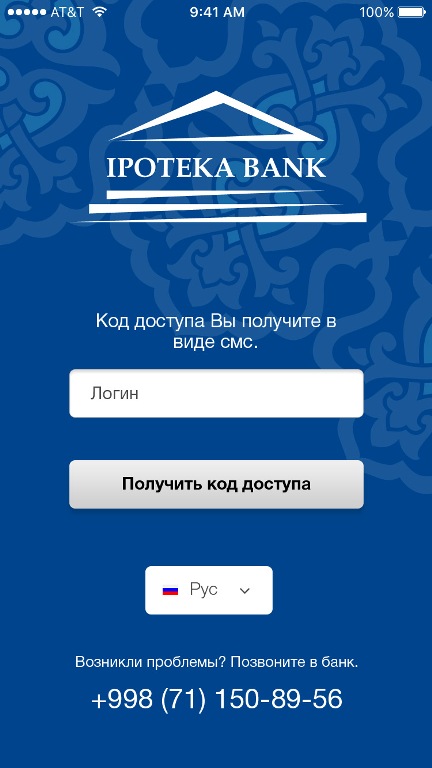 Дизайн мобильного приложения Ipoteka bank